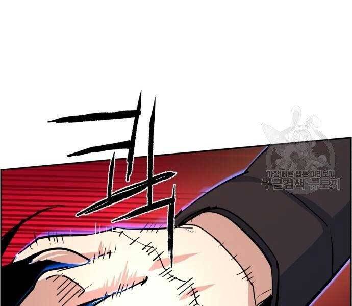 Bạn Học Của Tôi Là Lính Đánh Thuê Chap 102 - Next Chap 103