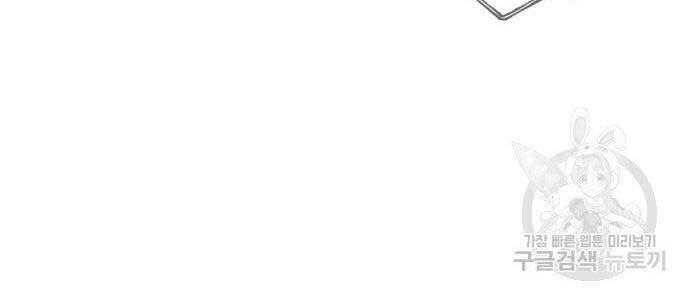 Bạn Học Của Tôi Là Lính Đánh Thuê Chap 102 - Next Chap 103