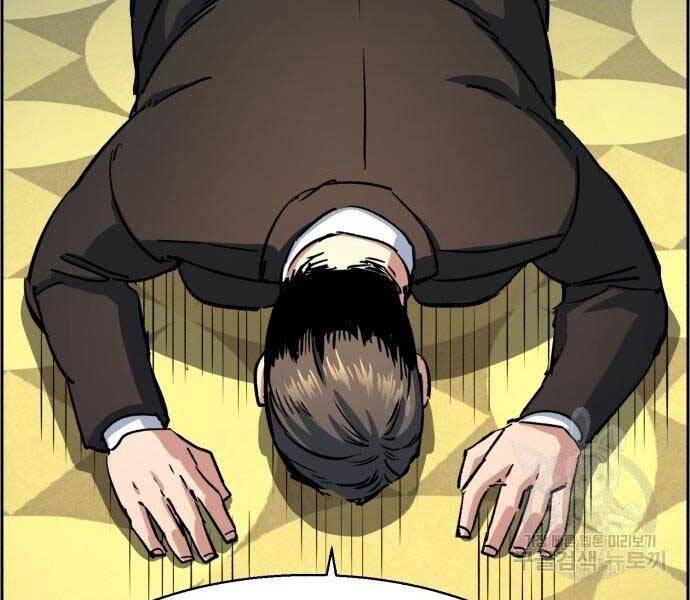 Bạn Học Của Tôi Là Lính Đánh Thuê Chap 102 - Next Chap 103