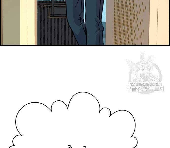 Bạn Học Của Tôi Là Lính Đánh Thuê Chap 102 - Next Chap 103