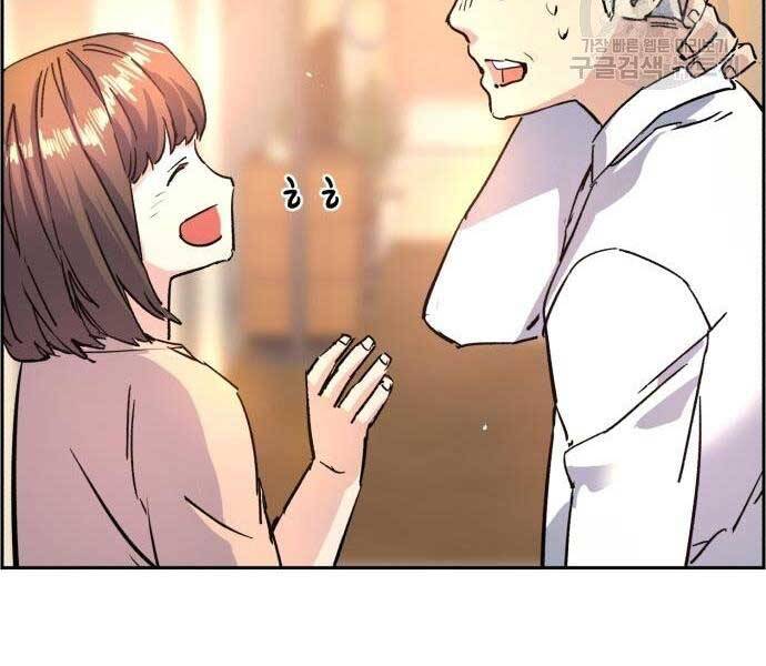 Bạn Học Của Tôi Là Lính Đánh Thuê Chap 102 - Next Chap 103
