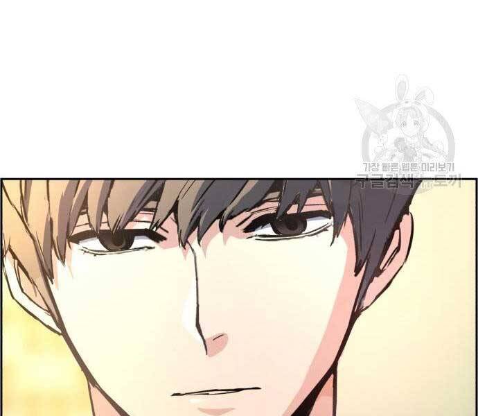 Bạn Học Của Tôi Là Lính Đánh Thuê Chap 102 - Next Chap 103