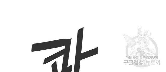 Bạn Học Của Tôi Là Lính Đánh Thuê Chap 102 - Next Chap 103