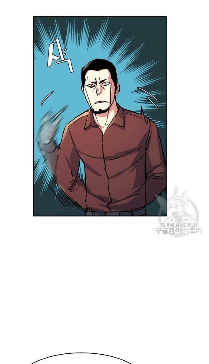Bạn Học Của Tôi Là Lính Đánh Thuê Chap 107 - Next Chap 108