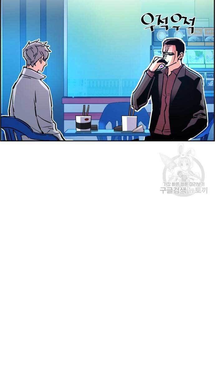 Bạn Học Của Tôi Là Lính Đánh Thuê Chap 107 - Next Chap 108