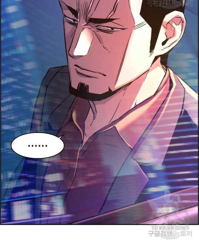 Bạn Học Của Tôi Là Lính Đánh Thuê Chap 107 - Next Chap 108