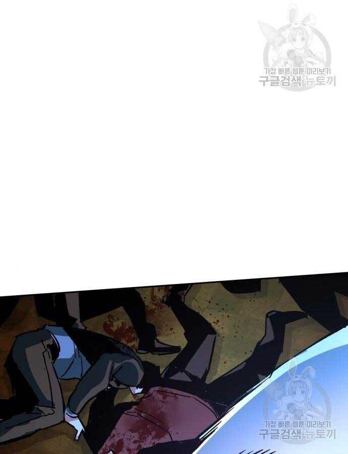 Bạn Học Của Tôi Là Lính Đánh Thuê Chap 110 - Next Chap 111