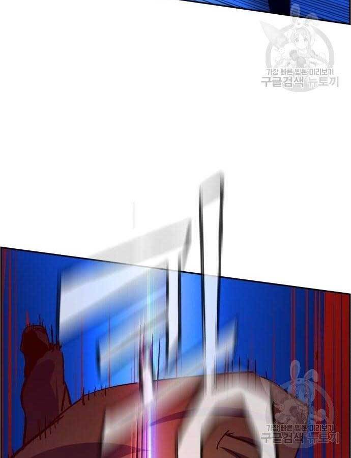 Bạn Học Của Tôi Là Lính Đánh Thuê Chap 110 - Next Chap 111