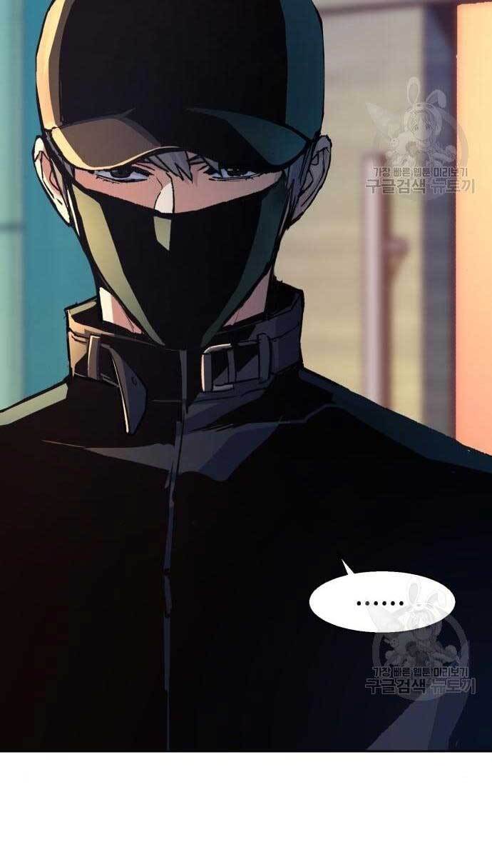 Bạn Học Của Tôi Là Lính Đánh Thuê Chap 110 - Next Chap 111