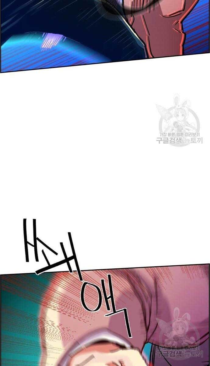 Bạn Học Của Tôi Là Lính Đánh Thuê Chap 110 - Next Chap 111