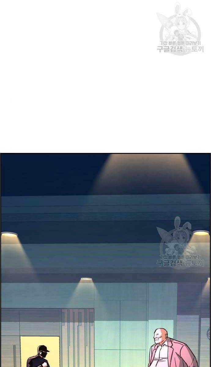 Bạn Học Của Tôi Là Lính Đánh Thuê Chap 110 - Next Chap 111