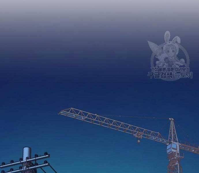 Bạn Học Của Tôi Là Lính Đánh Thuê Chap 94 - Next Chap 95