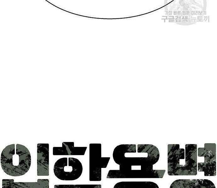 Bạn Học Của Tôi Là Lính Đánh Thuê Chap 94 - Next Chap 95