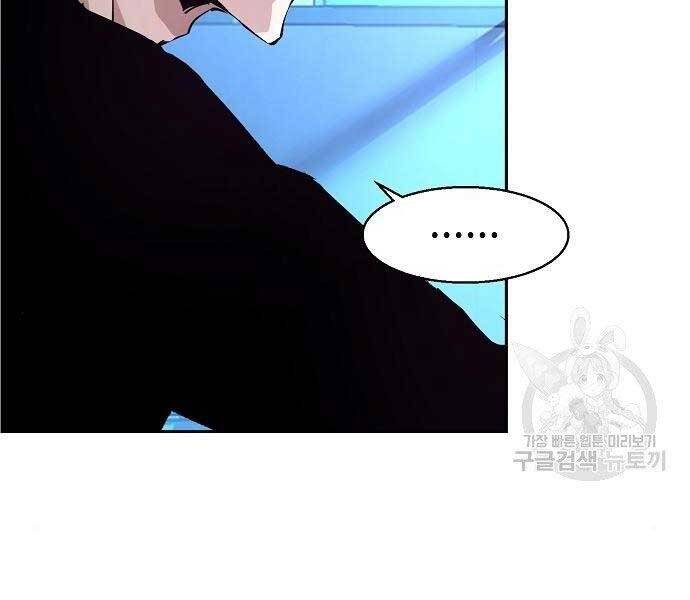 Bạn Học Của Tôi Là Lính Đánh Thuê Chap 94 - Next Chap 95