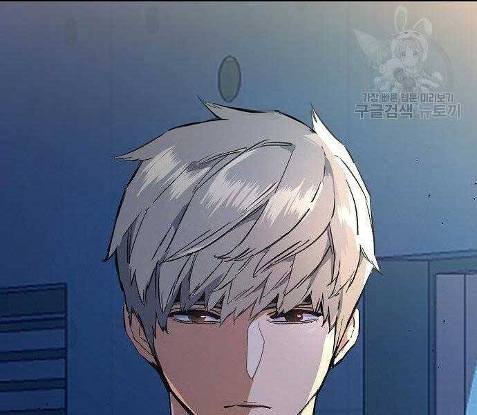 Bạn Học Của Tôi Là Lính Đánh Thuê Chap 94 - Next Chap 95