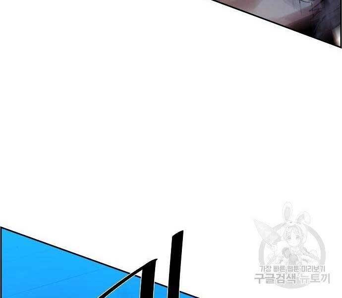 Bạn Học Của Tôi Là Lính Đánh Thuê Chap 94 - Next Chap 95