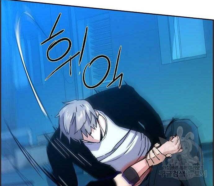 Bạn Học Của Tôi Là Lính Đánh Thuê Chap 94 - Next Chap 95