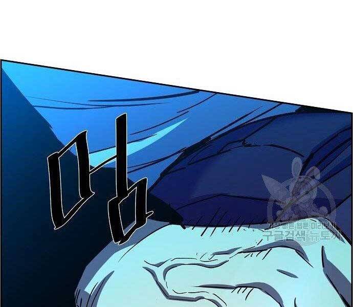 Bạn Học Của Tôi Là Lính Đánh Thuê Chap 94 - Next Chap 95