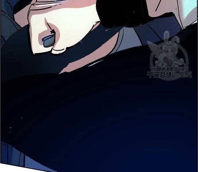 Bạn Học Của Tôi Là Lính Đánh Thuê Chap 94 - Next Chap 95