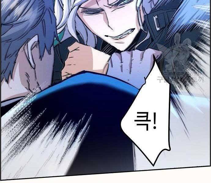 Bạn Học Của Tôi Là Lính Đánh Thuê Chap 94 - Next Chap 95
