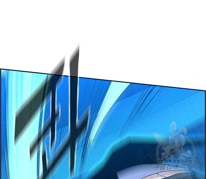 Bạn Học Của Tôi Là Lính Đánh Thuê Chap 94 - Next Chap 95