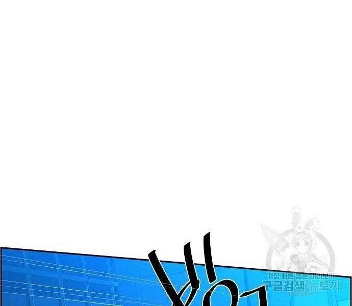 Bạn Học Của Tôi Là Lính Đánh Thuê Chap 94 - Next Chap 95