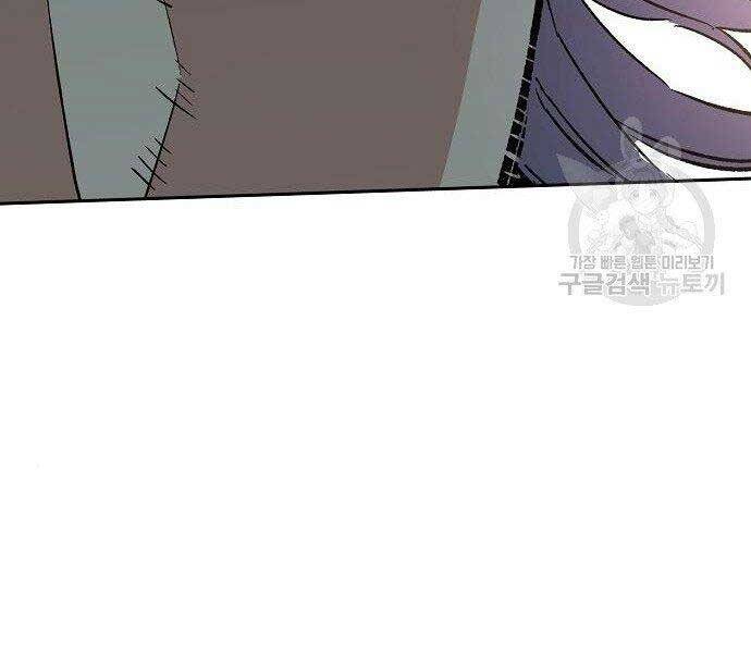 Bạn Học Của Tôi Là Lính Đánh Thuê Chap 94 - Next Chap 95