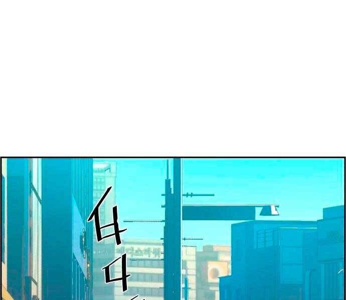 Bạn Học Của Tôi Là Lính Đánh Thuê Chap 98 - Next Chap 99