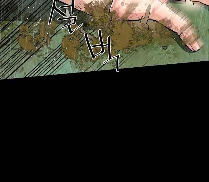 Bạn Học Của Tôi Là Lính Đánh Thuê Chap 98 - Next Chap 99