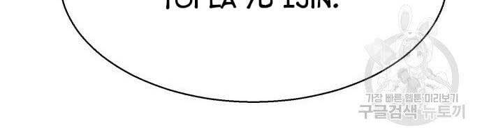 Bạn Học Của Tôi Là Lính Đánh Thuê Chap 99 - Next Chap 100