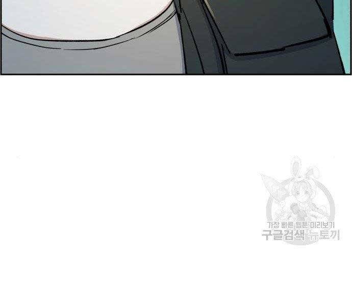 Bạn Học Của Tôi Là Lính Đánh Thuê Chap 99 - Next Chap 100