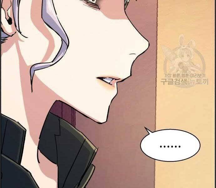 Bạn Học Của Tôi Là Lính Đánh Thuê Chap 99 - Next Chap 100