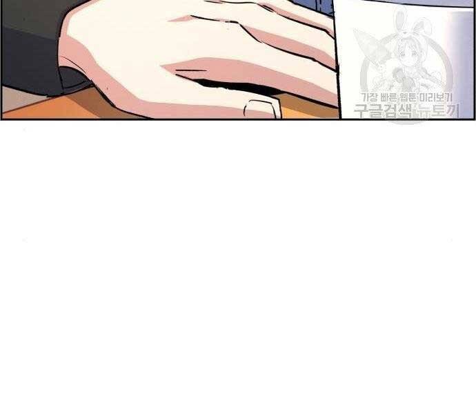 Bạn Học Của Tôi Là Lính Đánh Thuê Chap 99 - Next Chap 100