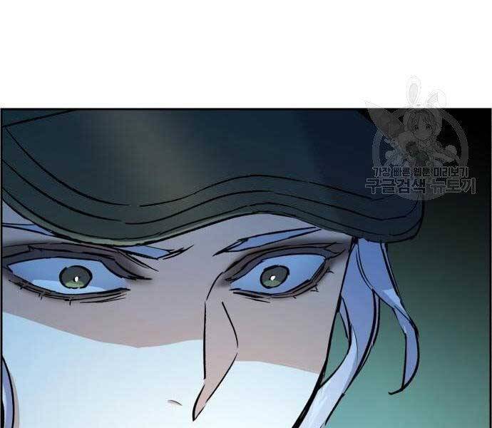 Bạn Học Của Tôi Là Lính Đánh Thuê Chap 99 - Next Chap 100