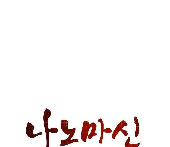 Nano Ma Thần Chap 121 - Next Chap 122