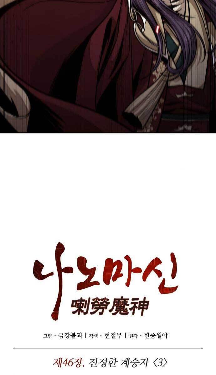 Nano Ma Thần Chap 126 - Next Chap 127
