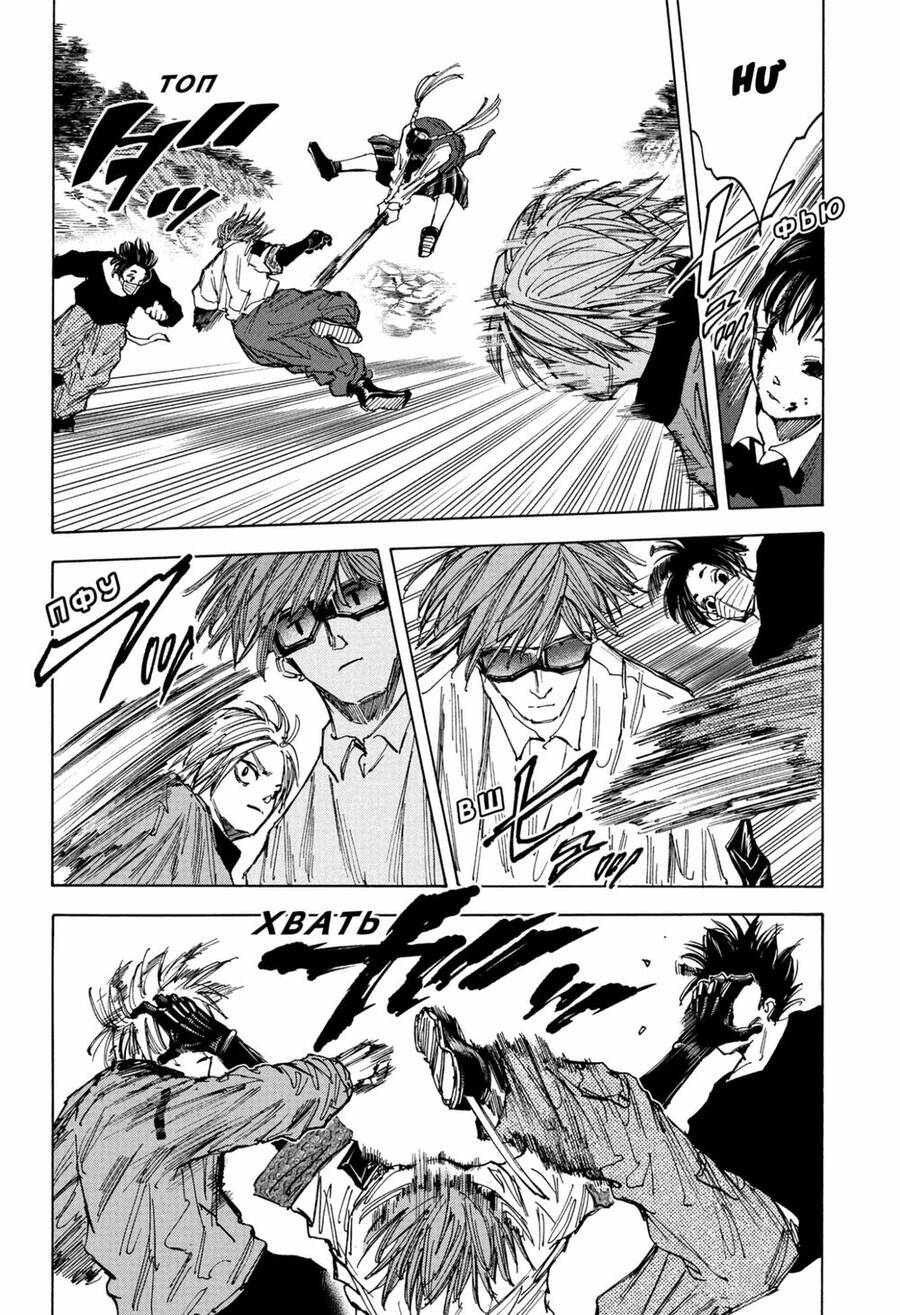 Sakamoto Days Chap 68 - Next Chap 69