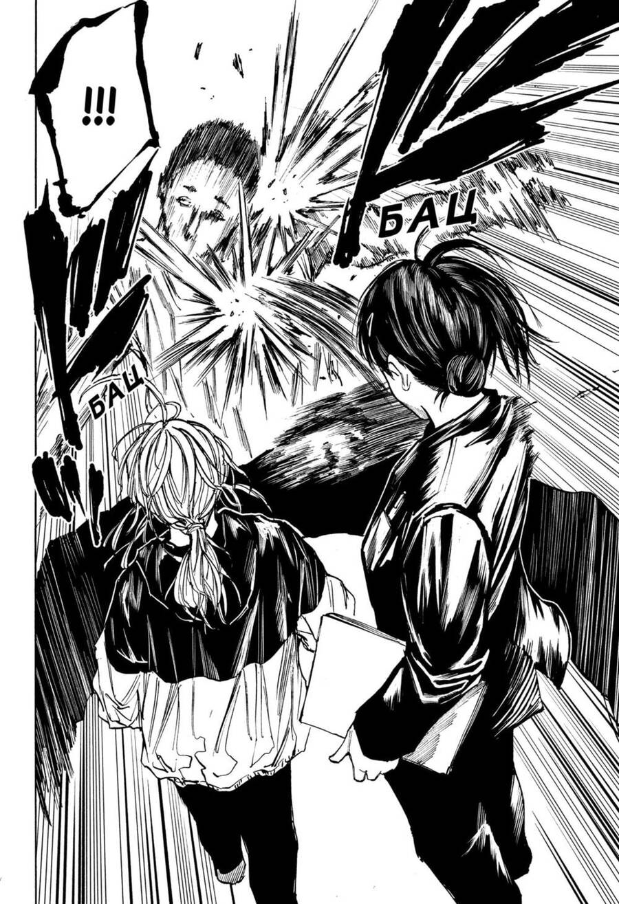 Sakamoto Days Chap 74 - Next Chap 75