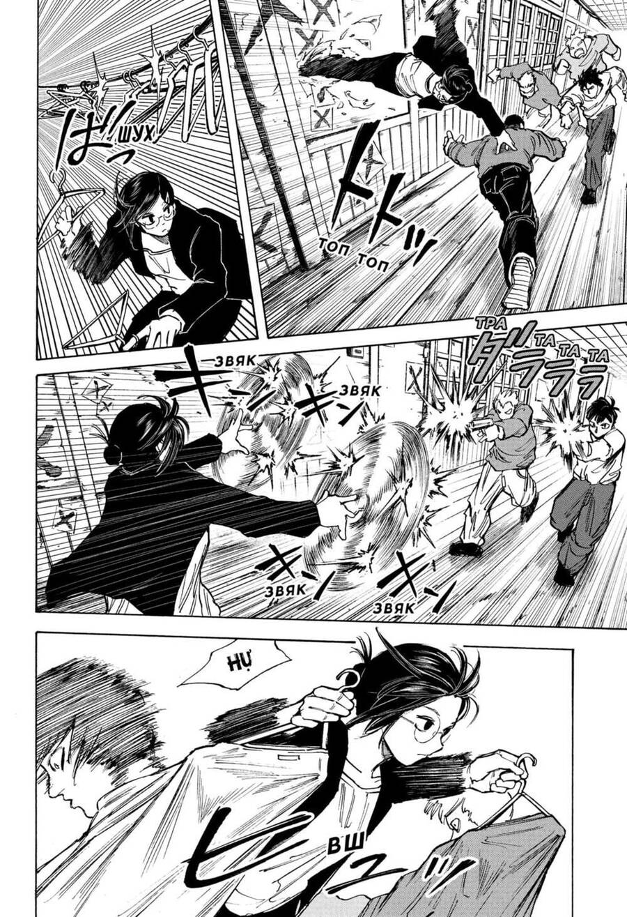 Sakamoto Days Chap 76 - Next Chap 77