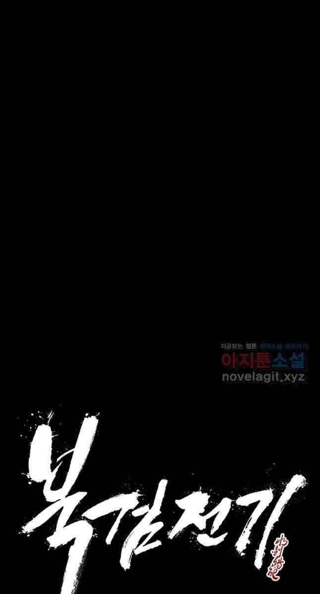 Bắc Kiếm Giang Hồ Chap 133 - Next Chap 134
