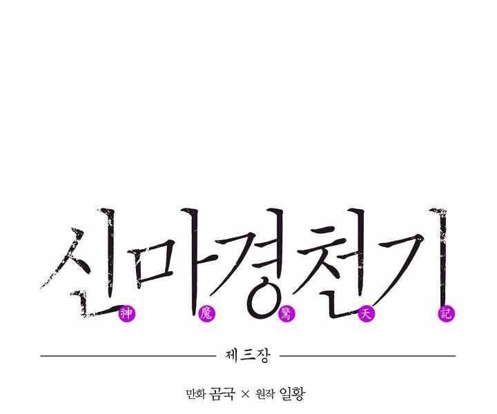 Biên Niên Sử Của Thiên Quỷ Chap 183 - Next Chap 184