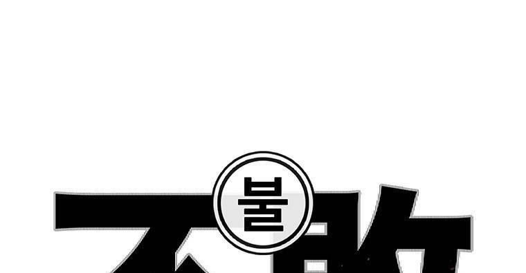 Tiên Kiếm Bất Bại Chap 113 - Next Chap 114