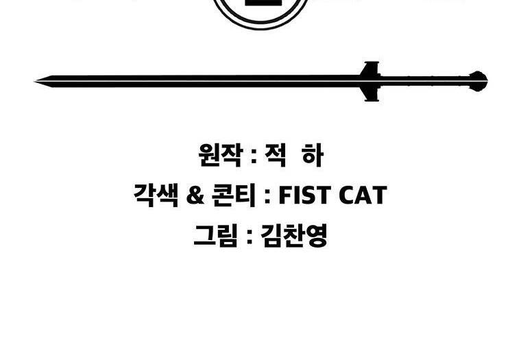 Tiên Kiếm Bất Bại Chap 113 - Next Chap 114