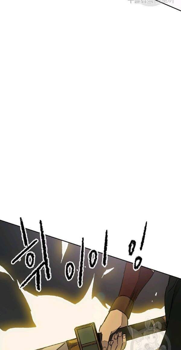 Tiên Kiếm Bất Bại Chap 87 - Next Chap 88