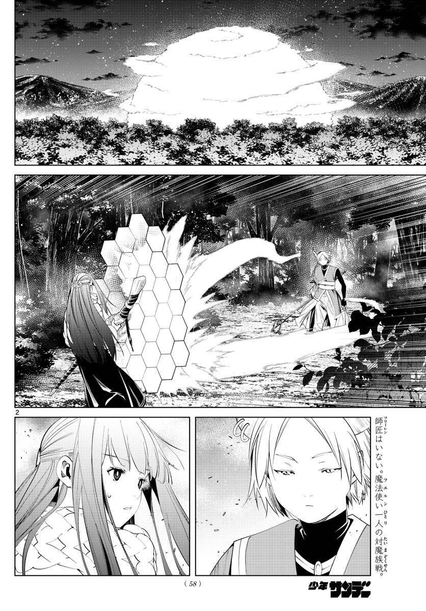 Sousou No Frieren Chap 75 - Next Chap 76