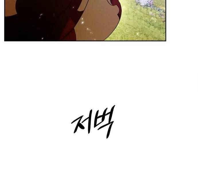 Trở Lại Thành Người Chơi Chap 86 - Next Chap 87