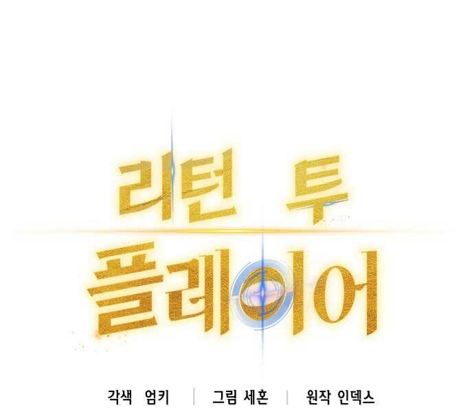 Trở Lại Thành Người Chơi Chap 87 - Next Chap 88