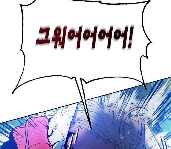 Trở Lại Thành Người Chơi Chap 87 - Next Chap 88