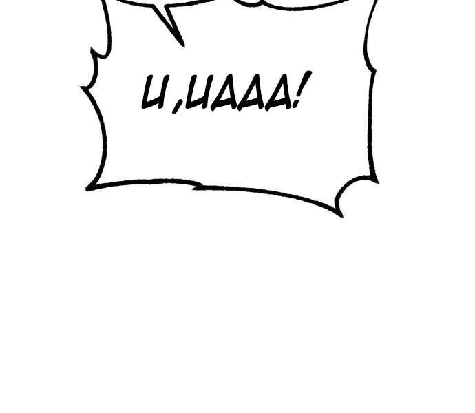 Trở Lại Thành Người Chơi Chap 88 - Next Chap 89