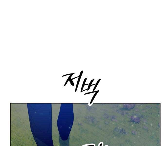 Trở Lại Thành Người Chơi Chap 88 - Next Chap 89